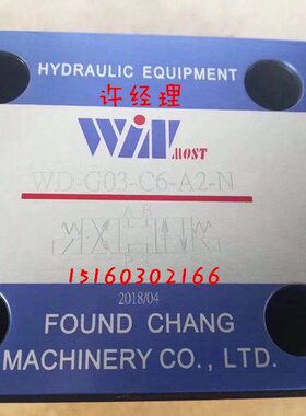 台湾峰昌电磁阀 WINMOST 裁断机专用阀 WD-G03-C5-A2-N C11 B11B