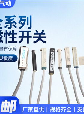 S3磁性感应开关D M9B 器 CM传感器GC A93SGZ 7DM-限位S1气缸接近