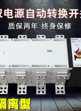 双电源自动转换开关开关P/10出44一 两进-0隔离 G0C10Q 切换型0A0