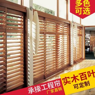 竹木百叶 定制实木百叶窗椴木百叶帘环保窗帘卧室遮光防水遮阳中式