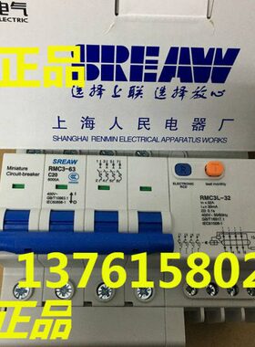 - 上R 上海3L12 MC4P 5R8MC3电器联 民 C01012-0断路器人A5厂  A