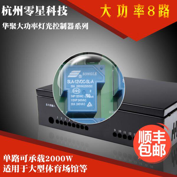 桌球时灯计棋牌麻将台球馆计羽毛球系统收费8路室控管理软件费