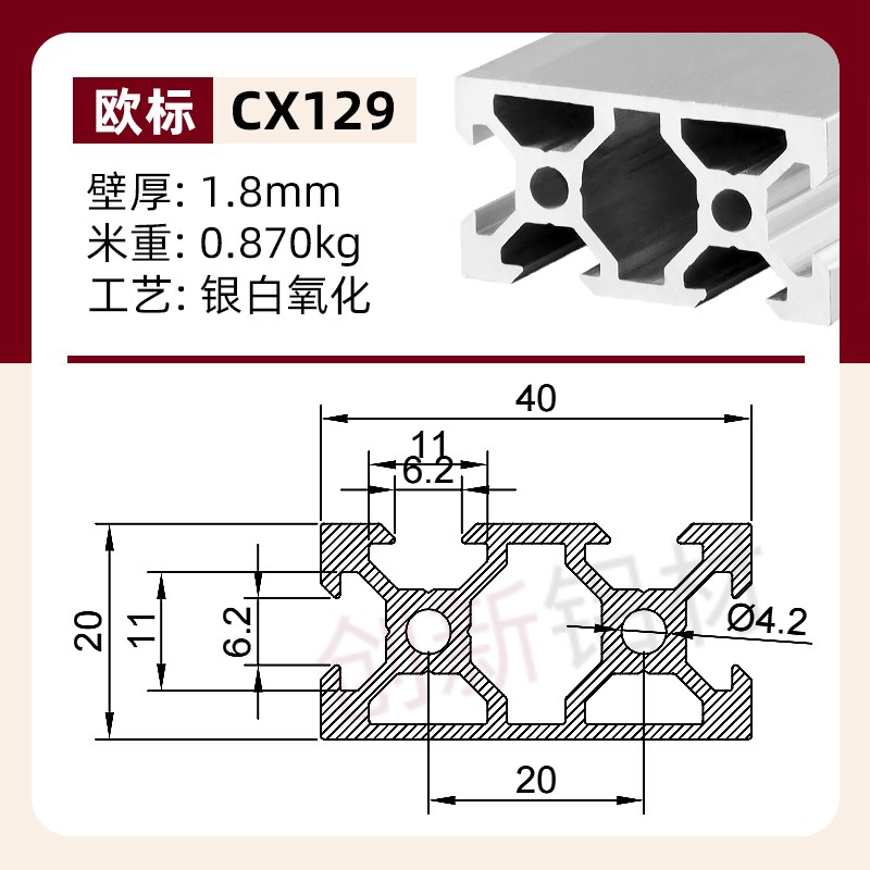 2040铝挤型i材料欧标精密设备电子仪器工作台设备工业铝合金框架