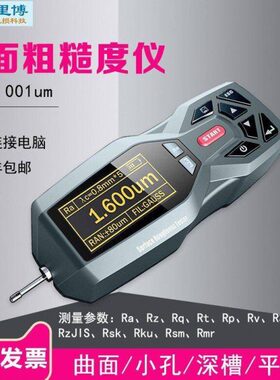 T20R0糙手持式S里博R粗11  传感器度粗糙度仪 参数现货021高精度T