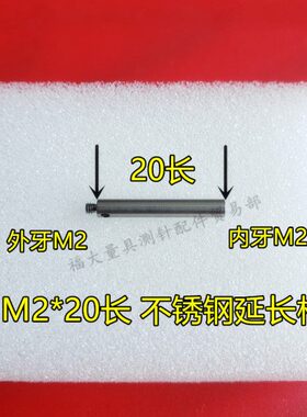 雷尼绍M-5000-3648 三坐标加长杆国产代用 新货号A-5004-7586 M2