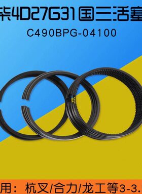 国G3-0G3270DA3适用 2 杭新94叉0三0 1环A341活塞 柴G35D412743D
