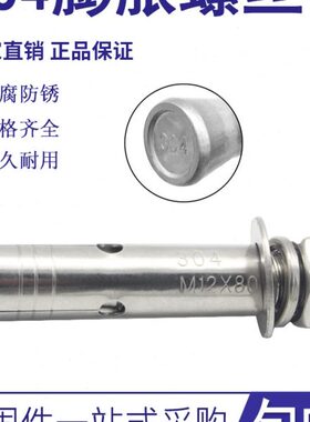14螺丝膨胀螺栓爆*12160M8膨胀螺丝拉爆炸4M6 外M30MM 8不锈钢10M