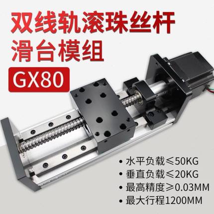 双线轨滚珠丝杆滑台精密直线导轨电动丝杠数控模组十字滑台工作台