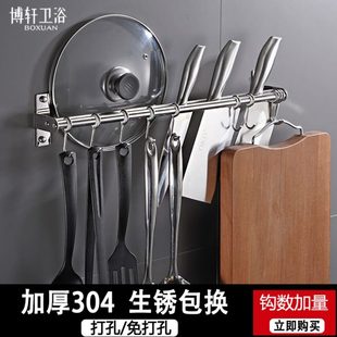 抹布多功能置物架挂杆长杆挂架子 304不锈钢免打孔厨房挂钩壁挂式