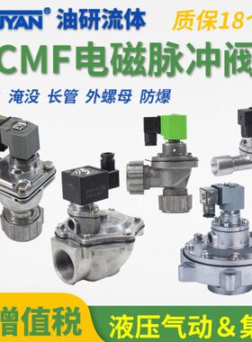 /2/235-/8/Z645/6S25PS/MS-Y-M50F-S脉冲阀Y9D/D20407ZS10F-/CMD/