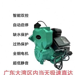 家用自吸泵 韩进水泵 PHJ B300A全自动增压泵 自来水增压泵