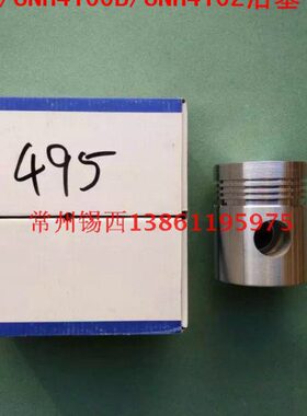 上海纽荷兰495/4100A/SNH4100/SNH4100B/SNH4102柴油机配件活塞
