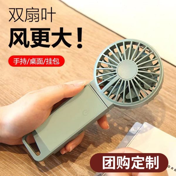 手持小风扇静音可折叠便携式双扇叶大风力学生女电风扇小电扇桌面