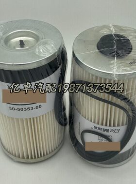 30-50353-00 FS19624 P550467 PF7748 23529168 382114柴油滤清器