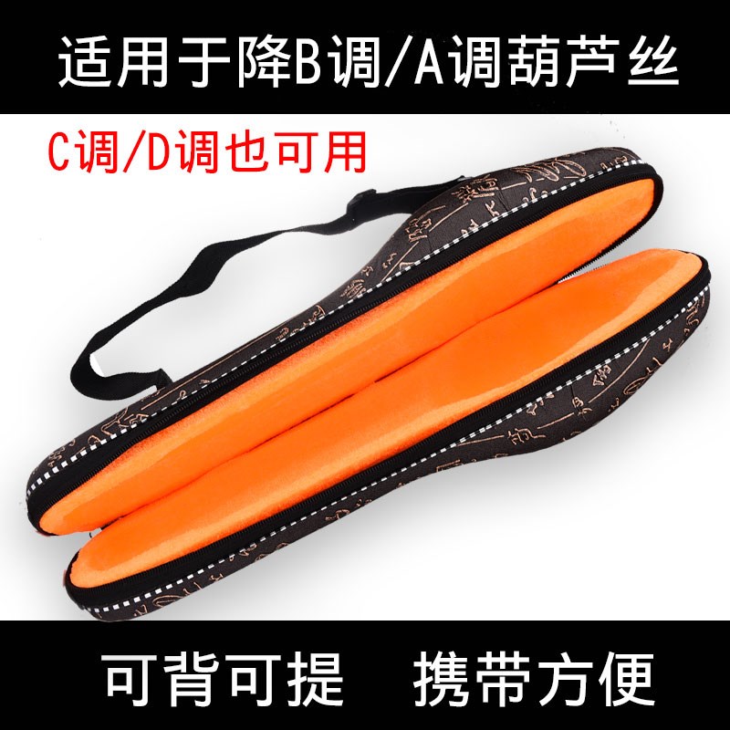 葫芦丝保护盒子外壳揹包古文t书法盒C/小D/降B/A调专用防摔收纳包