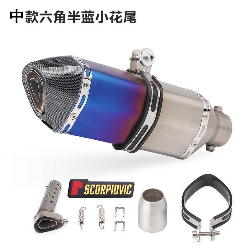 永350r25六角改装250忍者/小B跑车r3源600摩托通用排气管黄龙