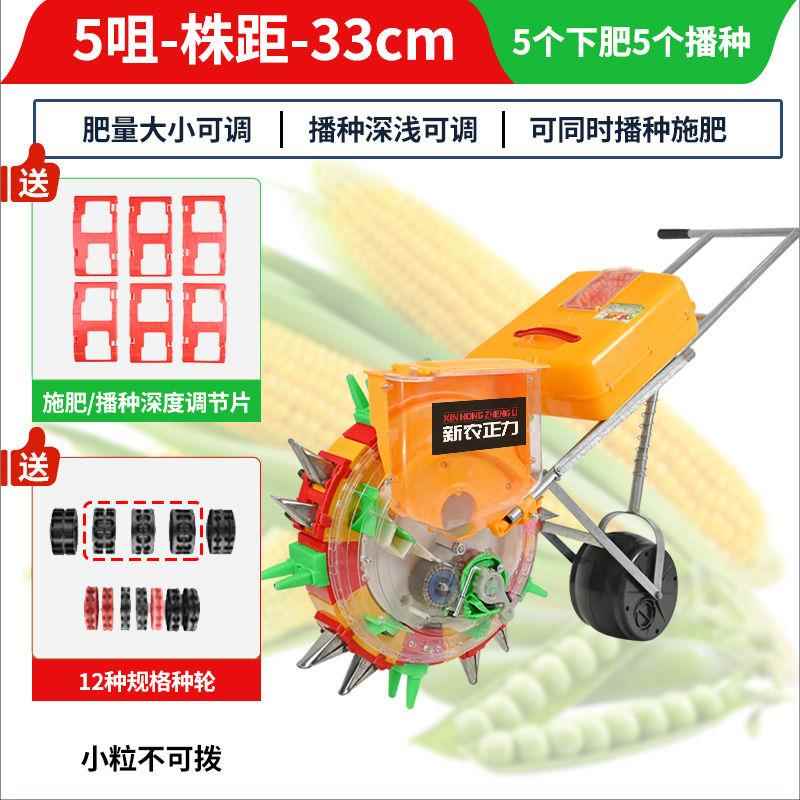玉米播种机点播机播种p器花生黄豆多功能人工种地精量点播种植机