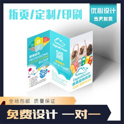 培训班暑假招生宣l传单折页海报订制机构彩页制作免费设计印制打