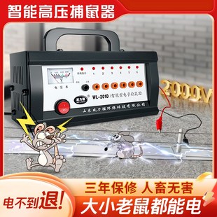 捕鼠器电猫家用捕鼠神器灭鼠器捕捉D电老鼠高压连续智能神器大功