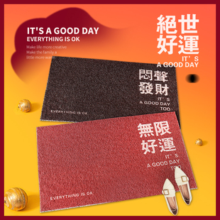 好运进门脚垫入户门n垫家用防滑垫子玄关地毯可裁剪大门口丝圈地