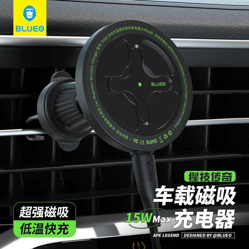 蓝猩适用手机车载手机支架15wy苹果充电器汽车专用固定夹无线磁吸