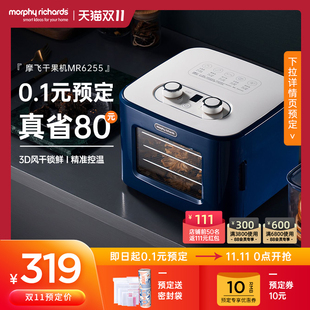 英国摩飞干果机水果食物烘干x机家用食品风干机小型宠物零食蔬菜