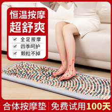 恒温加热玛瑙石脚底按摩器石子路地垫步I道指压板鹅卵石足底按摩