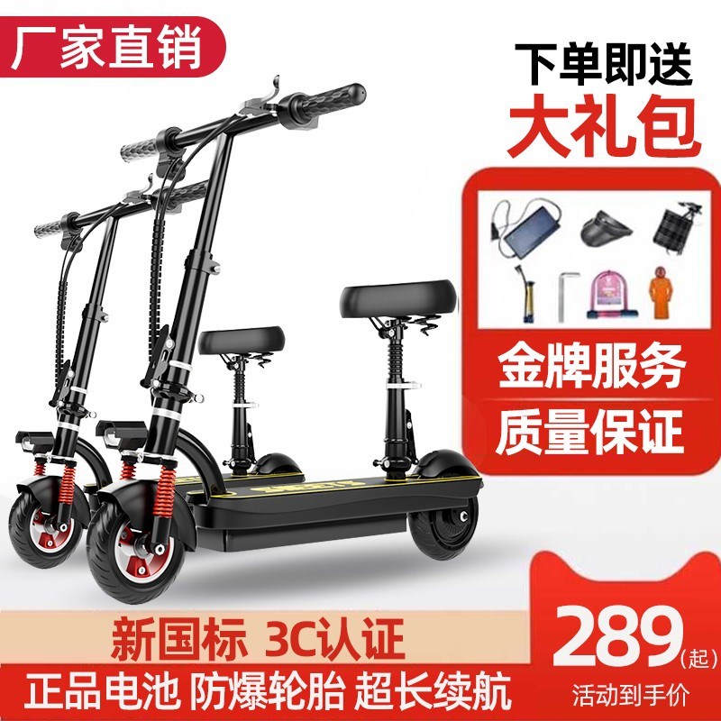 电动滑板车e成人上班代步女小型电瓶车迷你电动车折叠电动车超轻