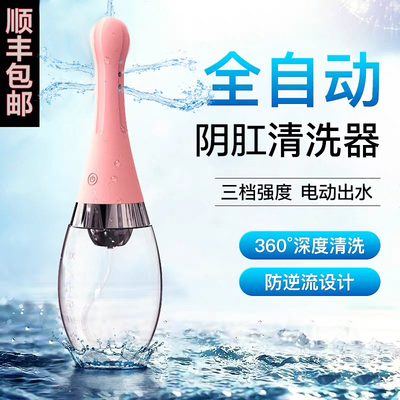 电动便携式会阴道冲洗器女肛门清洗下体私处洗屁屁T神器洁身妇洗