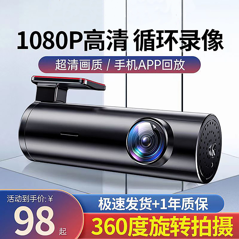 行车记录仪2023新款2K超高清夜视停车G监控24H多功能360全景免走