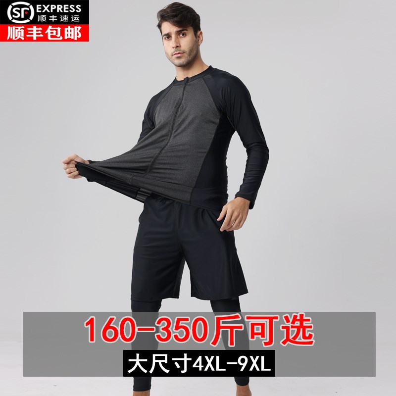 男士大码潜水f服防晒泳衣三件套宽松高弹长袖长裤漂流冲浪海边温