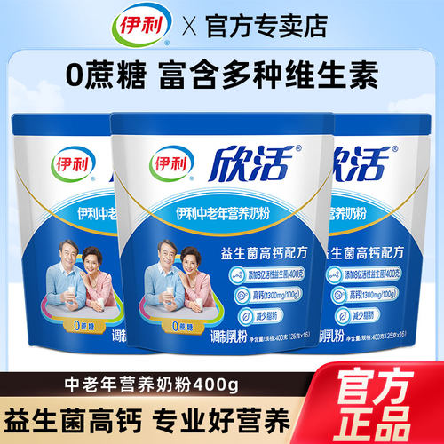 伊利欣活中老年营养奶粉