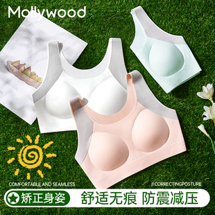 茉莉屋二阶段少女文胸矫姿发育期女学生内衣高中生发育期无痕抗菌