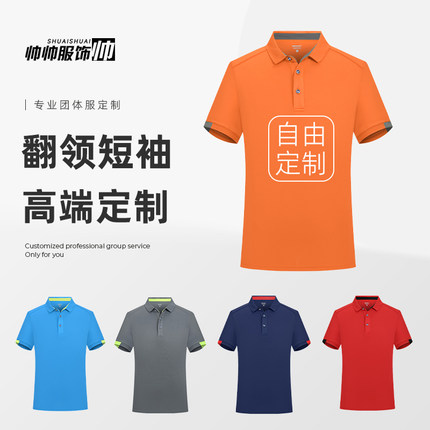 拼色反光条速干小方格POLO衫定制翻领工作服印字DIY广告文化衫订
