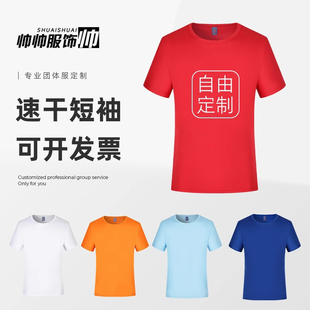 速干小方格t恤定制logo广告衫短袖工作印字运动透气马拉松跑步t恤