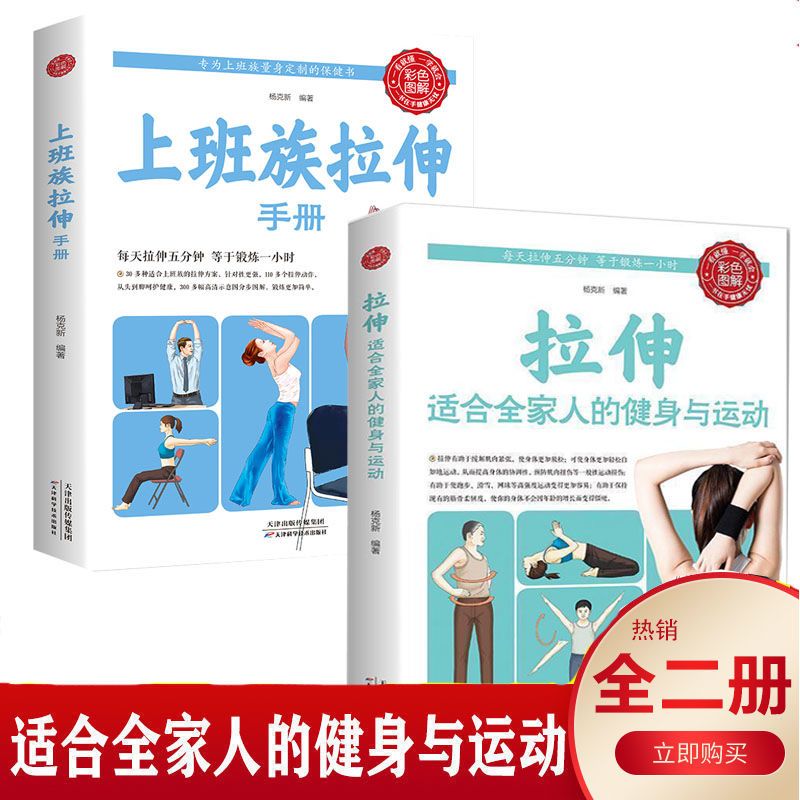 拉伸适合全家人的健身与运动女性增肌教程缓解肌肉酸痛肌肉训练