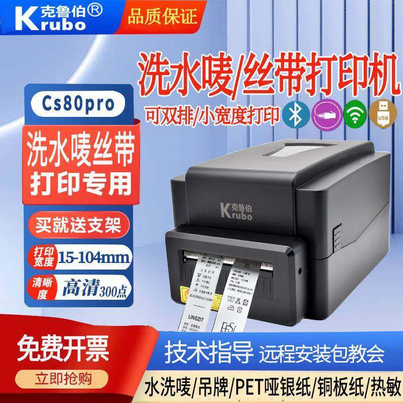 条码打印机标签热转印二维码碳带可双排打印小宽度洗唛吊牌,办公设备/耗材/相关服务,商业标签/线号机,淘宝优惠券,粉丝福利购,淘宝优惠卷