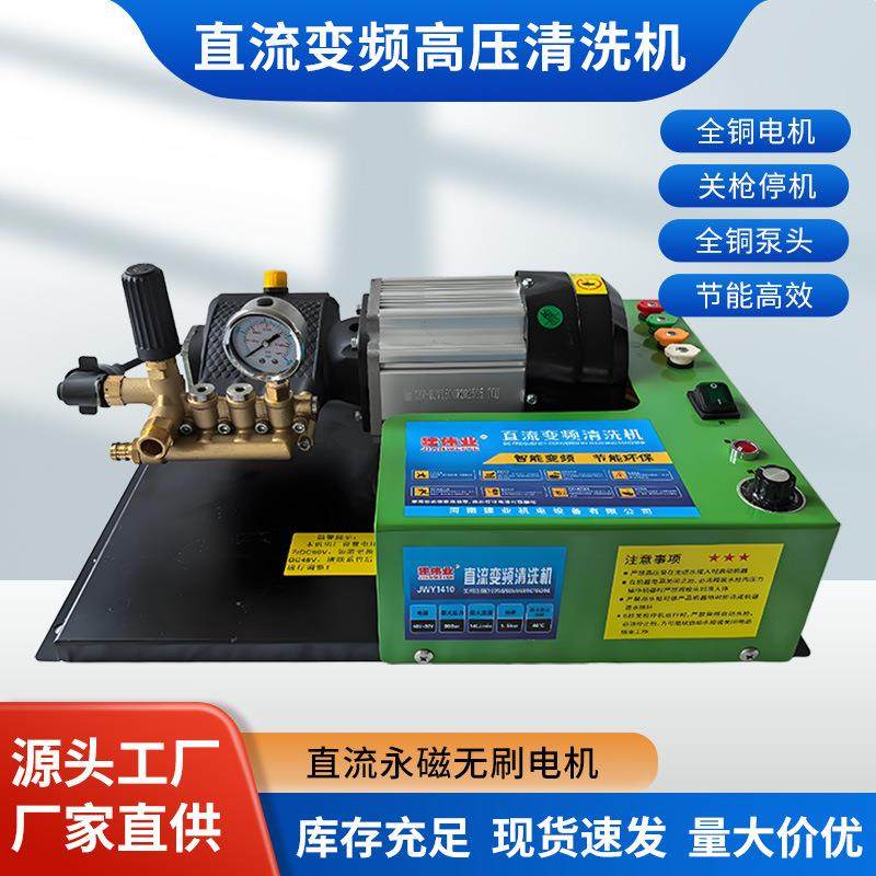 高压清洗机变频式直流永磁无刷电机养殖场市政清洁洗车机刷车神器