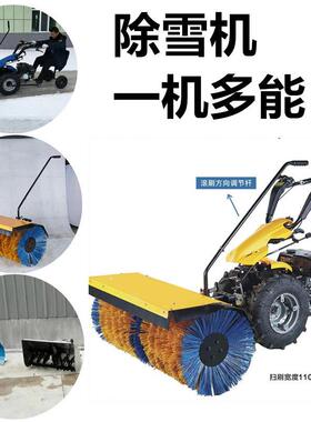 多功能可换机头可驾驶式除雪机扬雪机扫雪机铲雪机MRCB