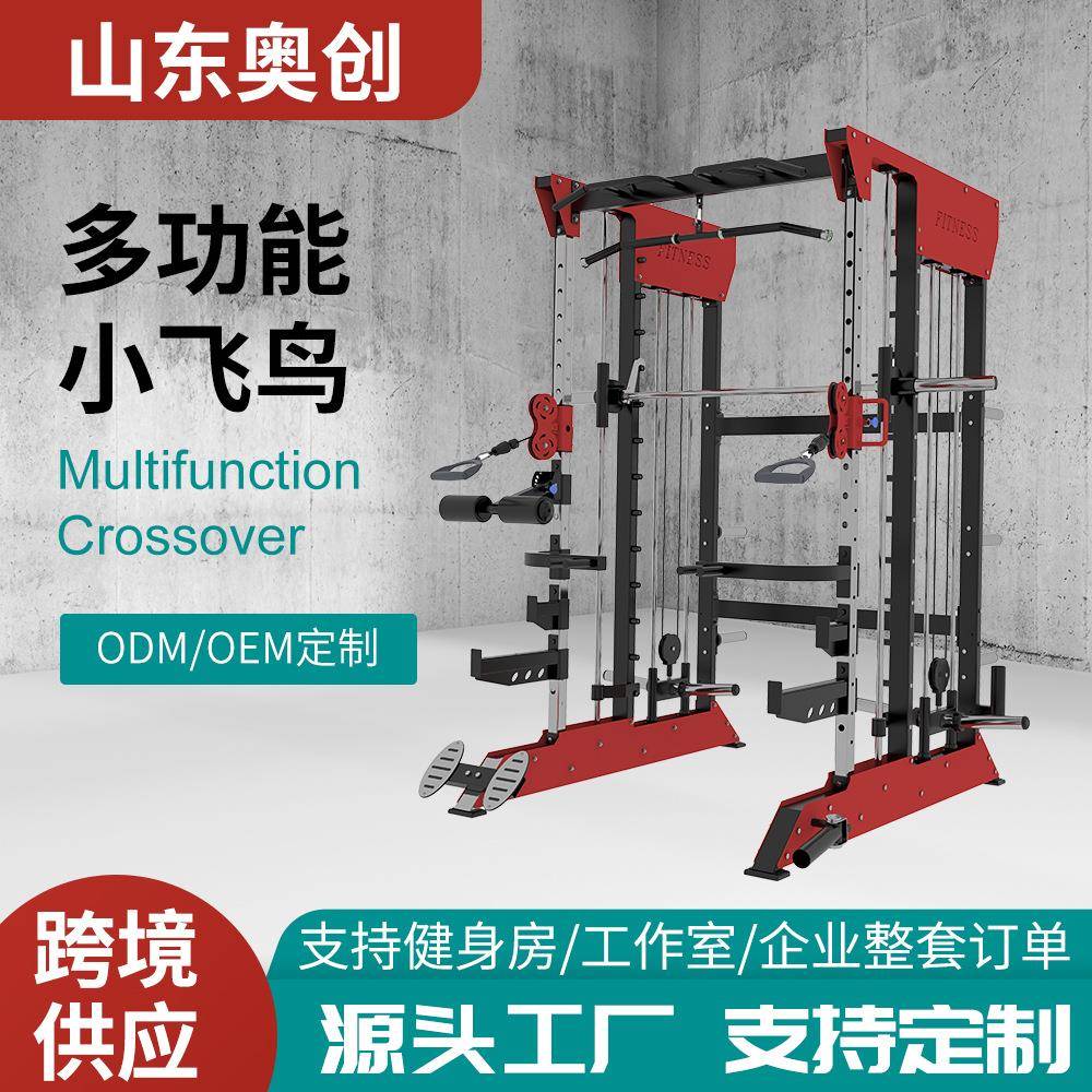 厂家力量深蹲架综合训练器材健身房商用器械多功能史密斯训练器