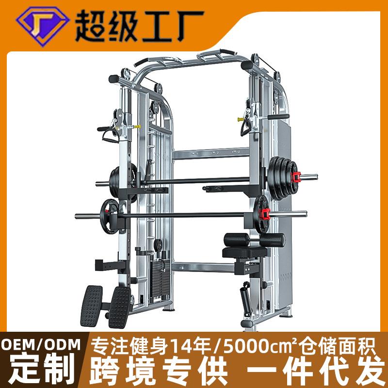 综合训练器械史密斯机飞鸟龙门架多功能深蹲架大型健身器材商用