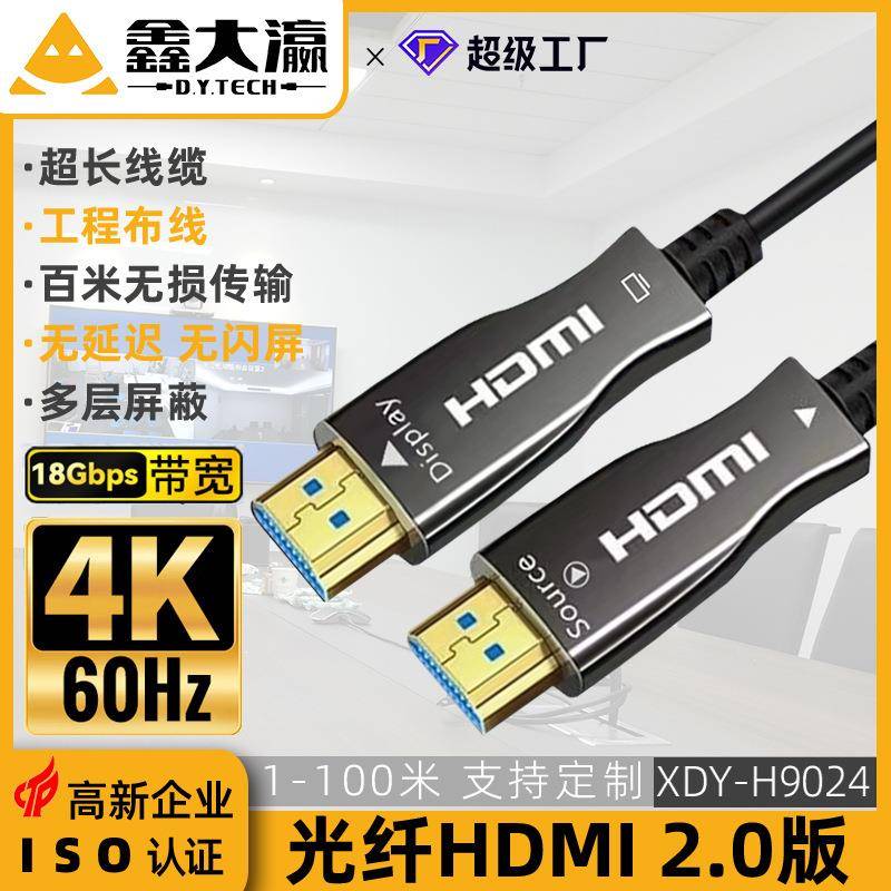 线光纤线.投影仪AOCK@Hz电视机顶盒视频线大屏工程布线