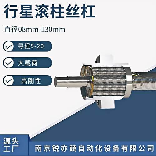 行星滚柱丝杠副重载电缸丝杆伺服压机人形机器GZRFS