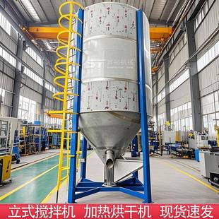攪拌機大型塑料顆粒烘干拌料罐螺旋拌料機混料桶現貨 不銹鋼立式