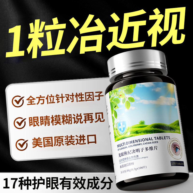 叶黄素片近视青少年护眼眼睛疲劳缓解蓝莓保护视力正品官方旗舰店,保健食品/膳食营养补充食品,叶黄素/蓝莓/越橘提取物,淘宝优惠券,粉丝福利购,淘宝优惠卷