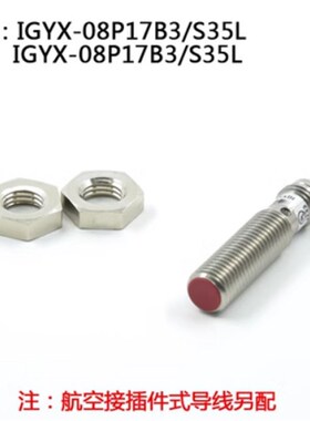 Baumer堡盟接近开关IGYX 08N17B3/L IFRM 08P17A1/S35L 37B3/S14L