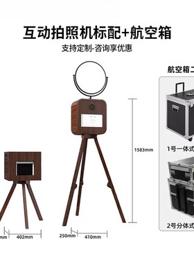 photobooth拍照机FunBox拍照机婚礼互动拍照机复古拍照机