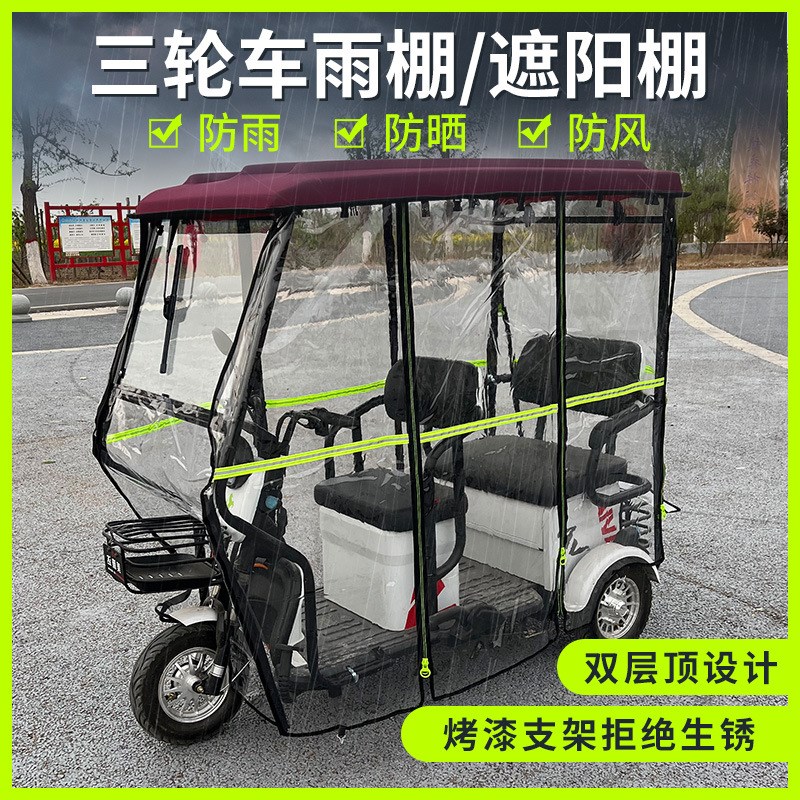 电动三轮车车棚休闲小巴士老年透明遮雨篷帘防寒新款全封闭挡风罩