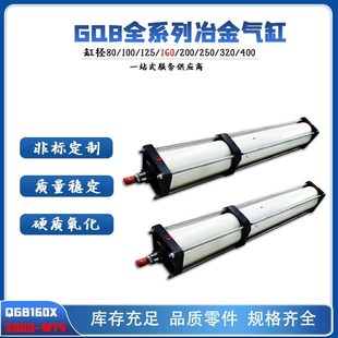 厂家QGB160X3000 MT4重型气缸行程控制大推力耐高温拉伸杆气缸