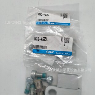 SMC原装MXQ-AS25L气动滑台行程调整器(附属品)采用循环式直线导轨